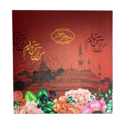 یادگار مولانا - سحرخیز
