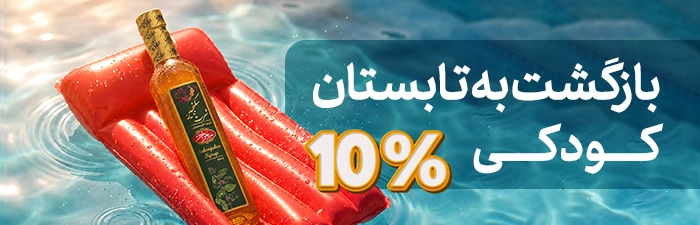 شربت