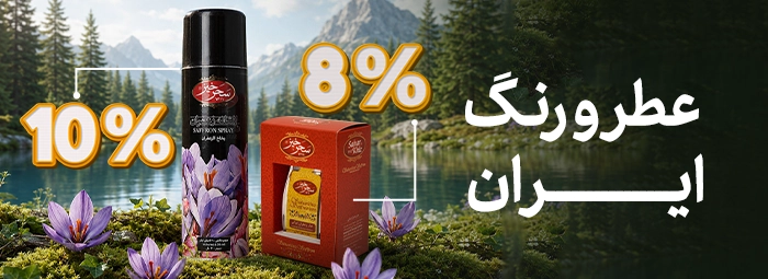 زعفران