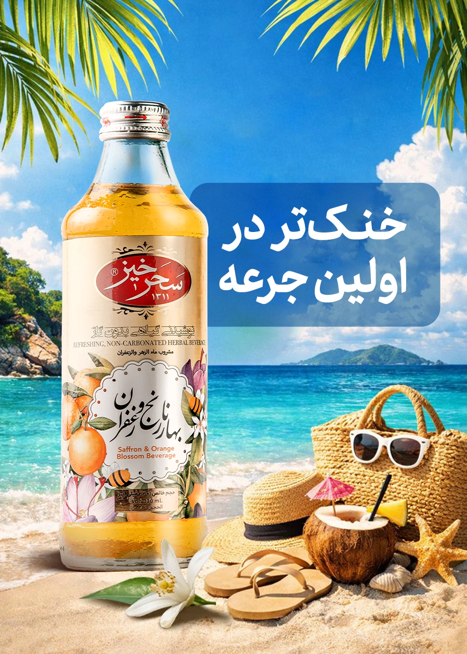 سردنوش