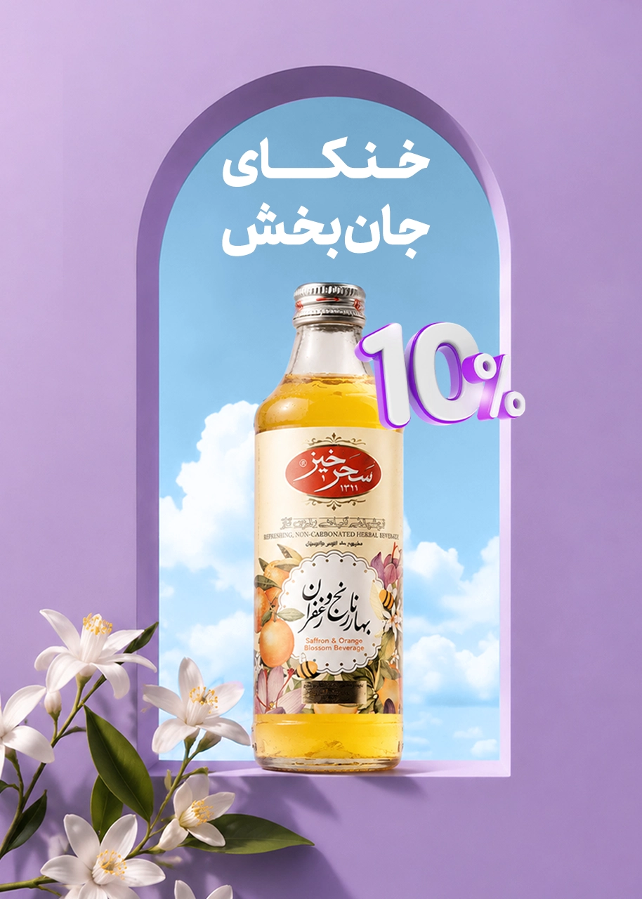 سردنوش