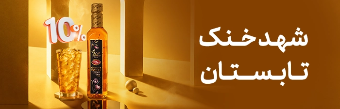 شربت