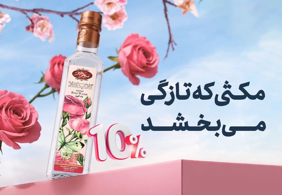 عرقیجات