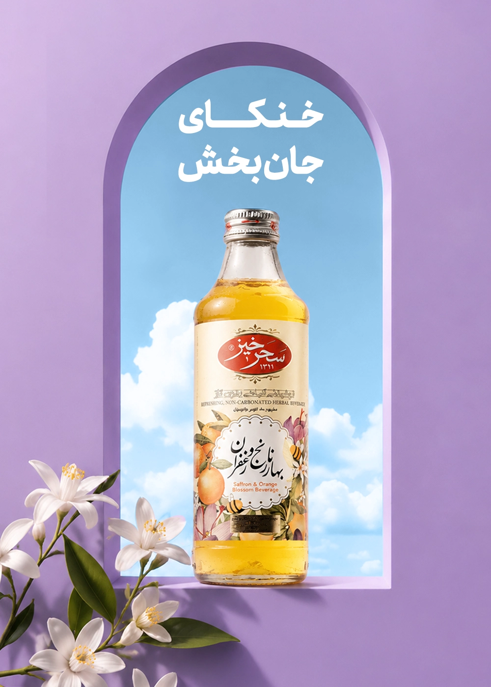 سردنوش