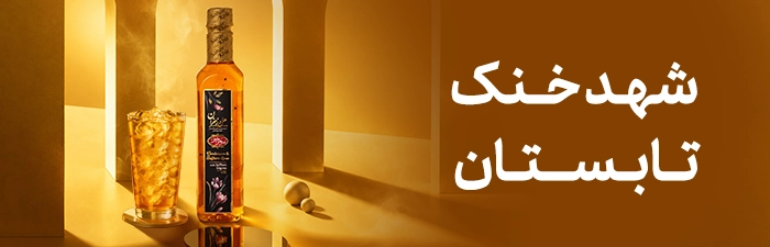 شربت