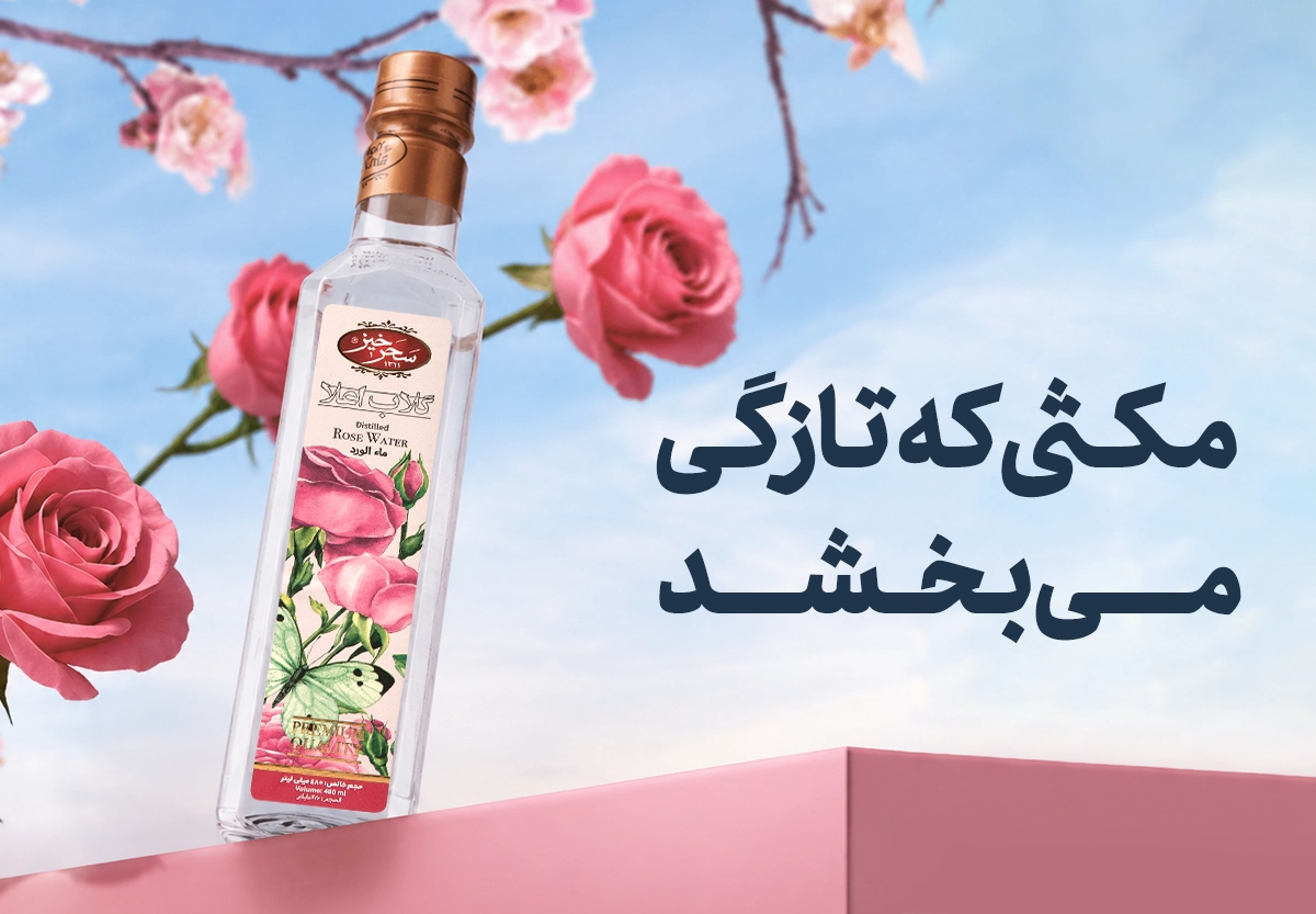 عرقیجات