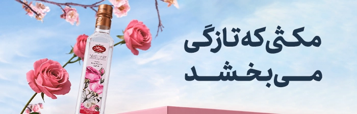 عرقیجات