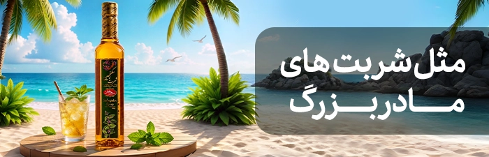 شربت