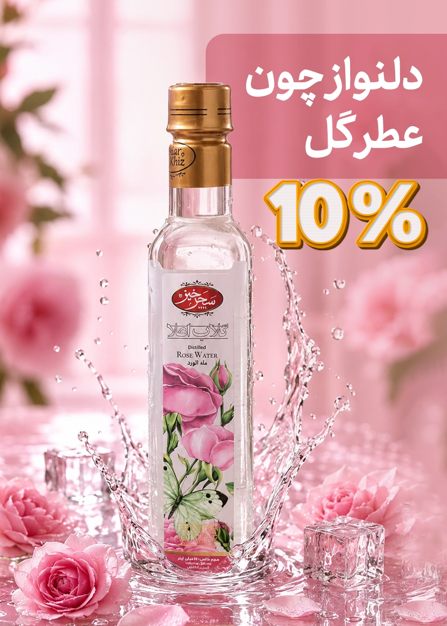 عرقیجات