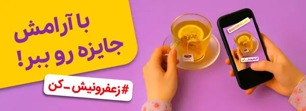 دمنوش