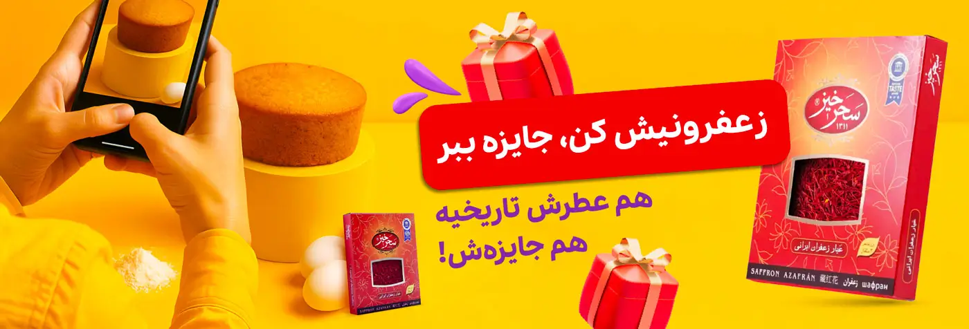 شربت