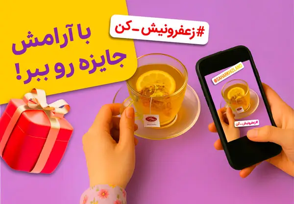 دمنوش