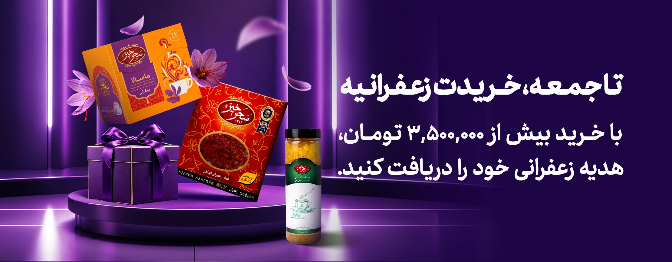 تخفیف ها