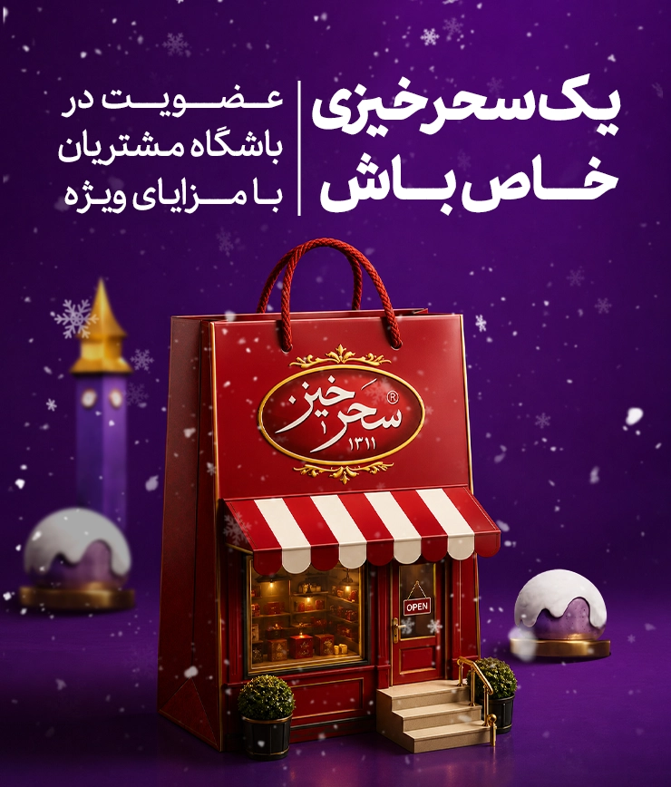 باشگاه مشتریان