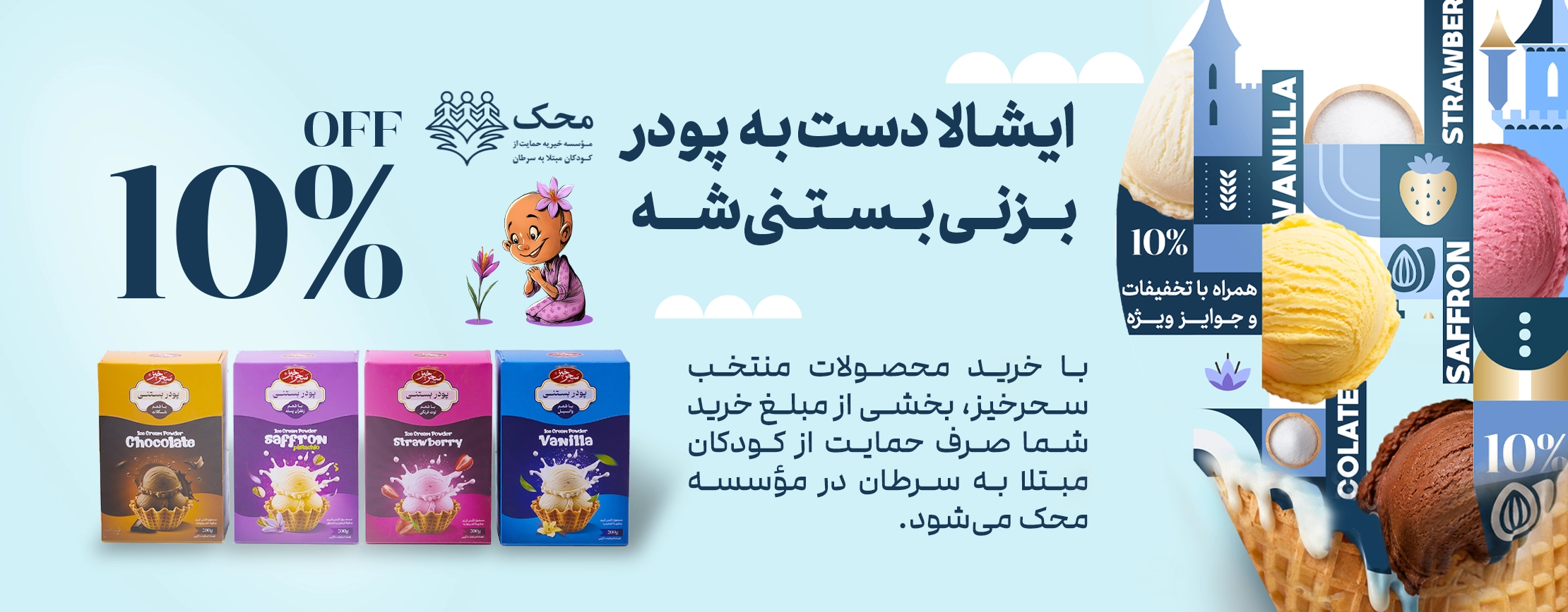 تخفیف ها