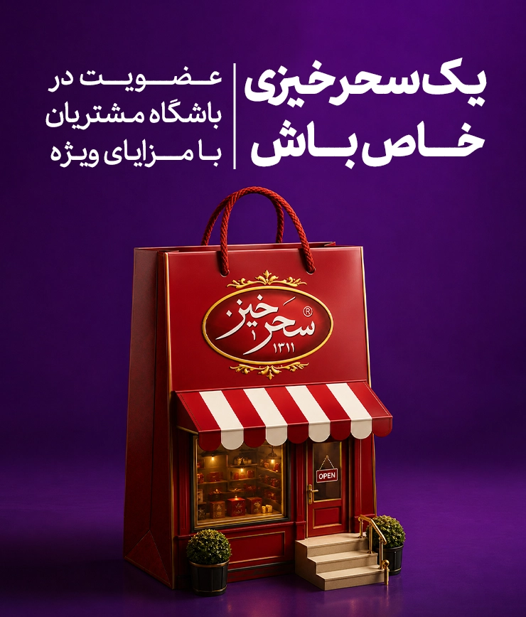باشگاه مشتریان