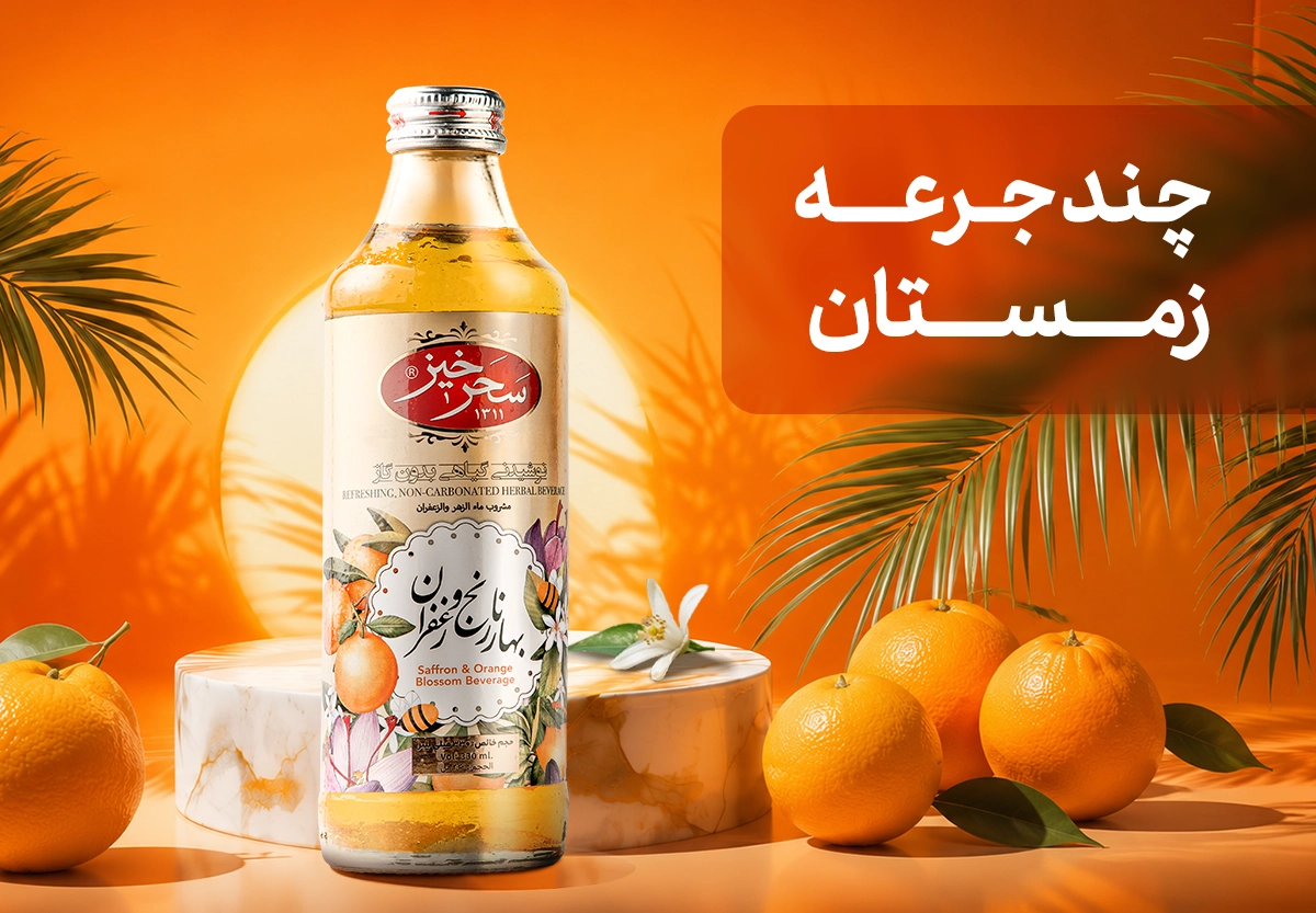 سردنوش