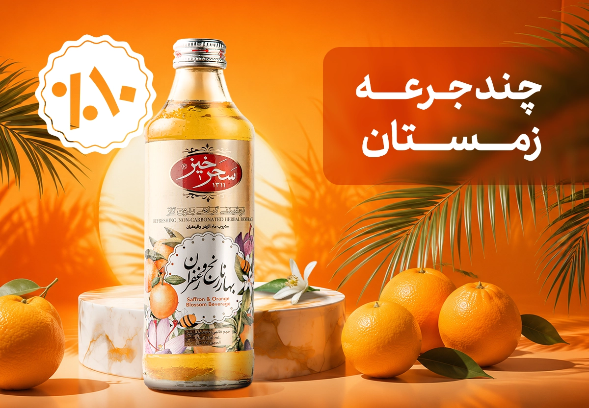سردنوش