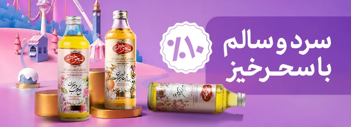 سردنوش
