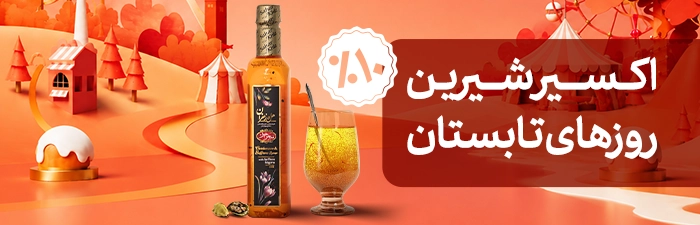 شربت