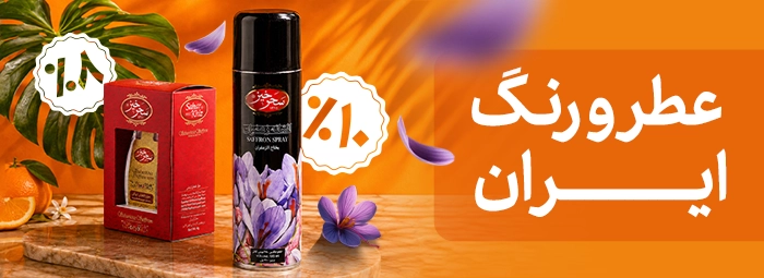 زعفران