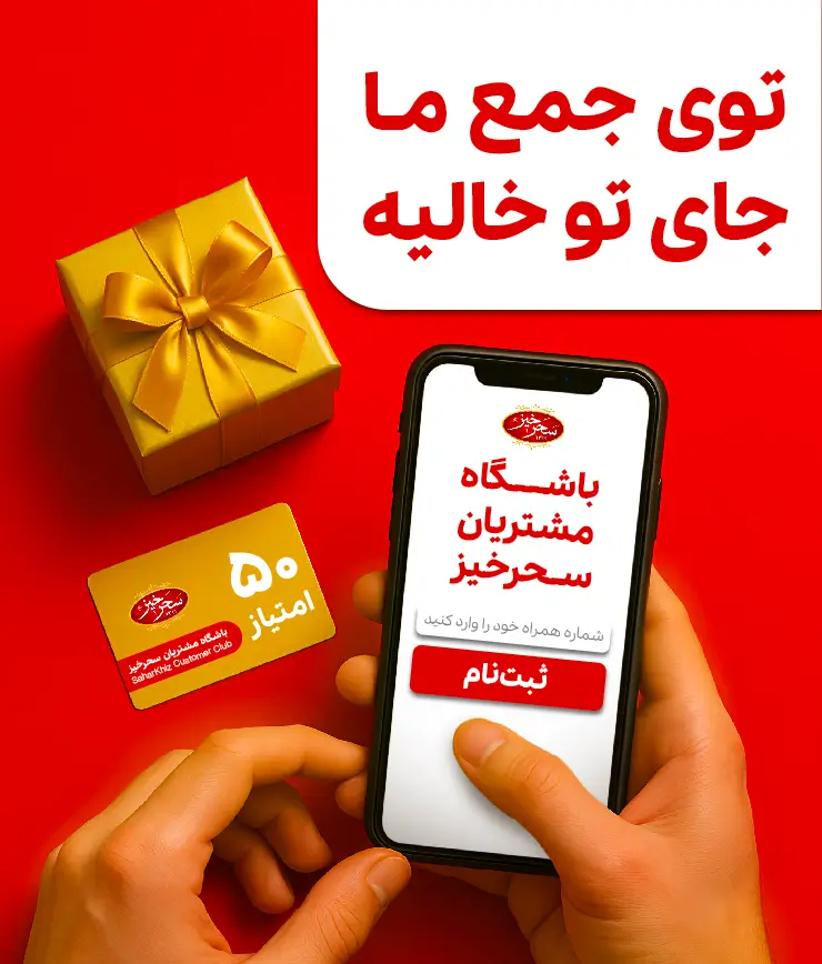 باشگاه مشتریان