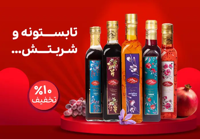 نبات طعم دار