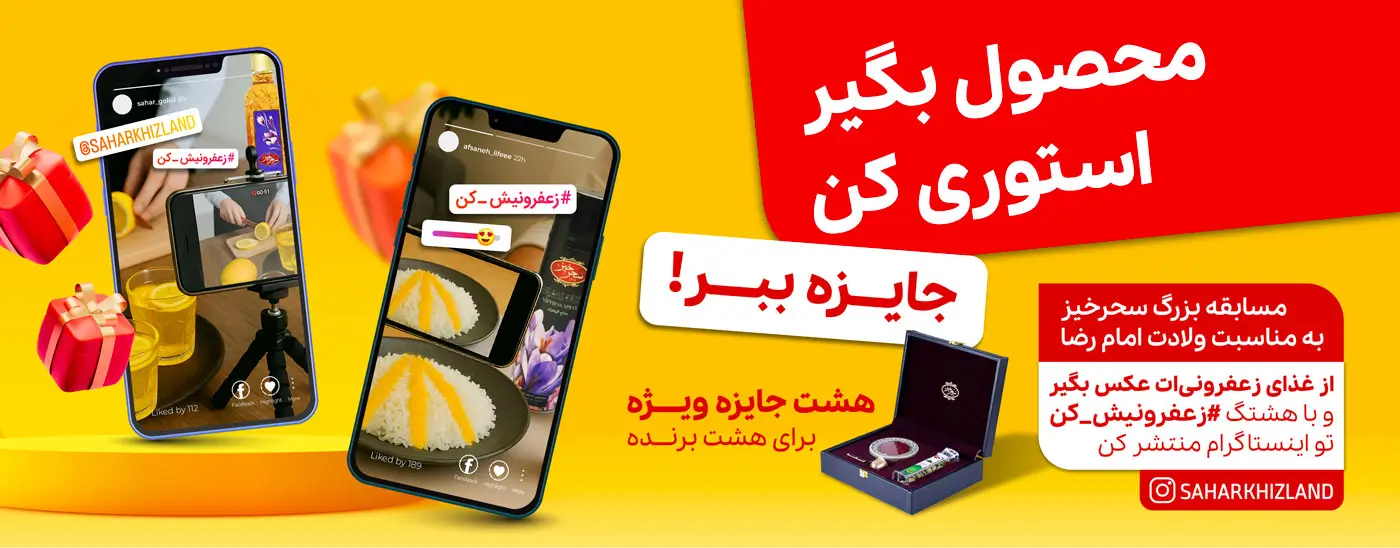 زعفران