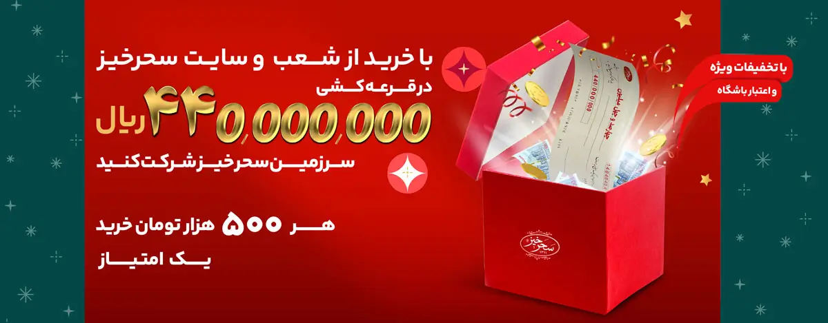 زعفران