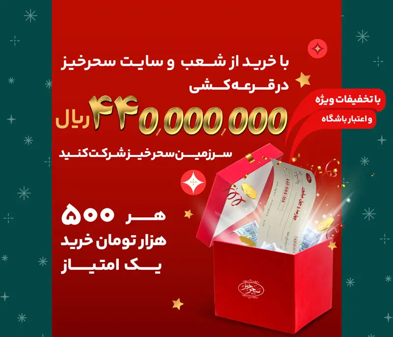 زعفران