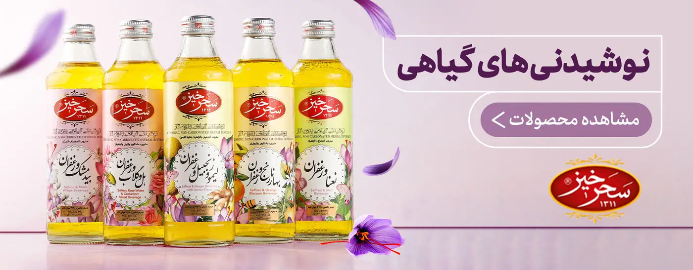 زعفران
