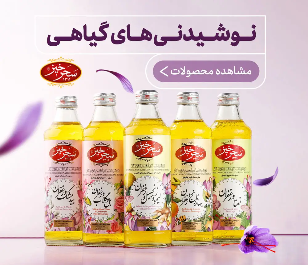 زعفران
