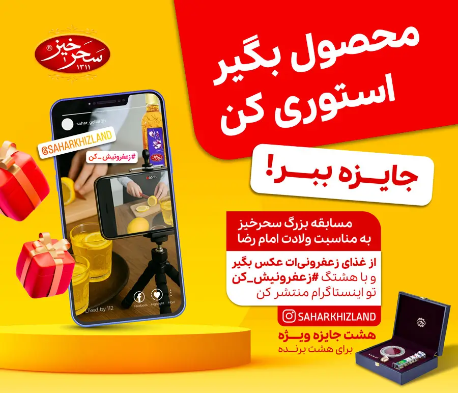 زعفران