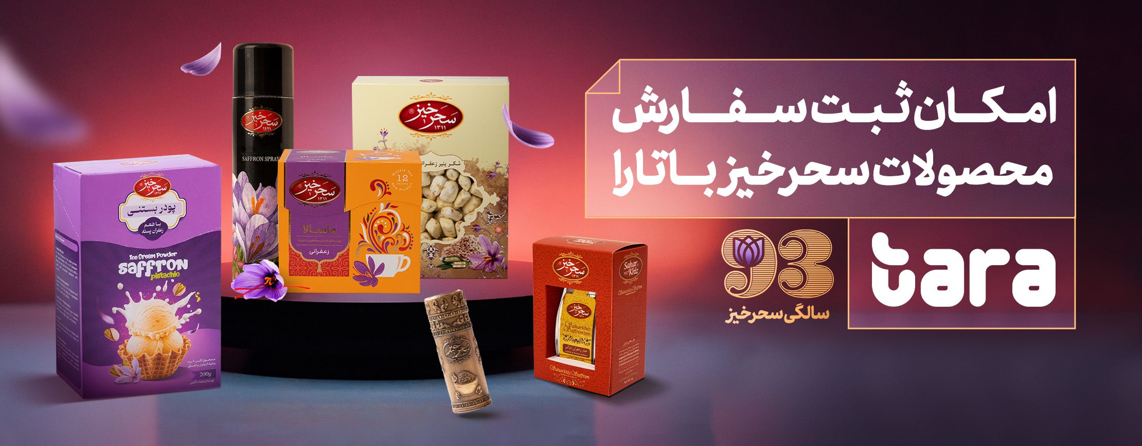 هدایای سازمانی