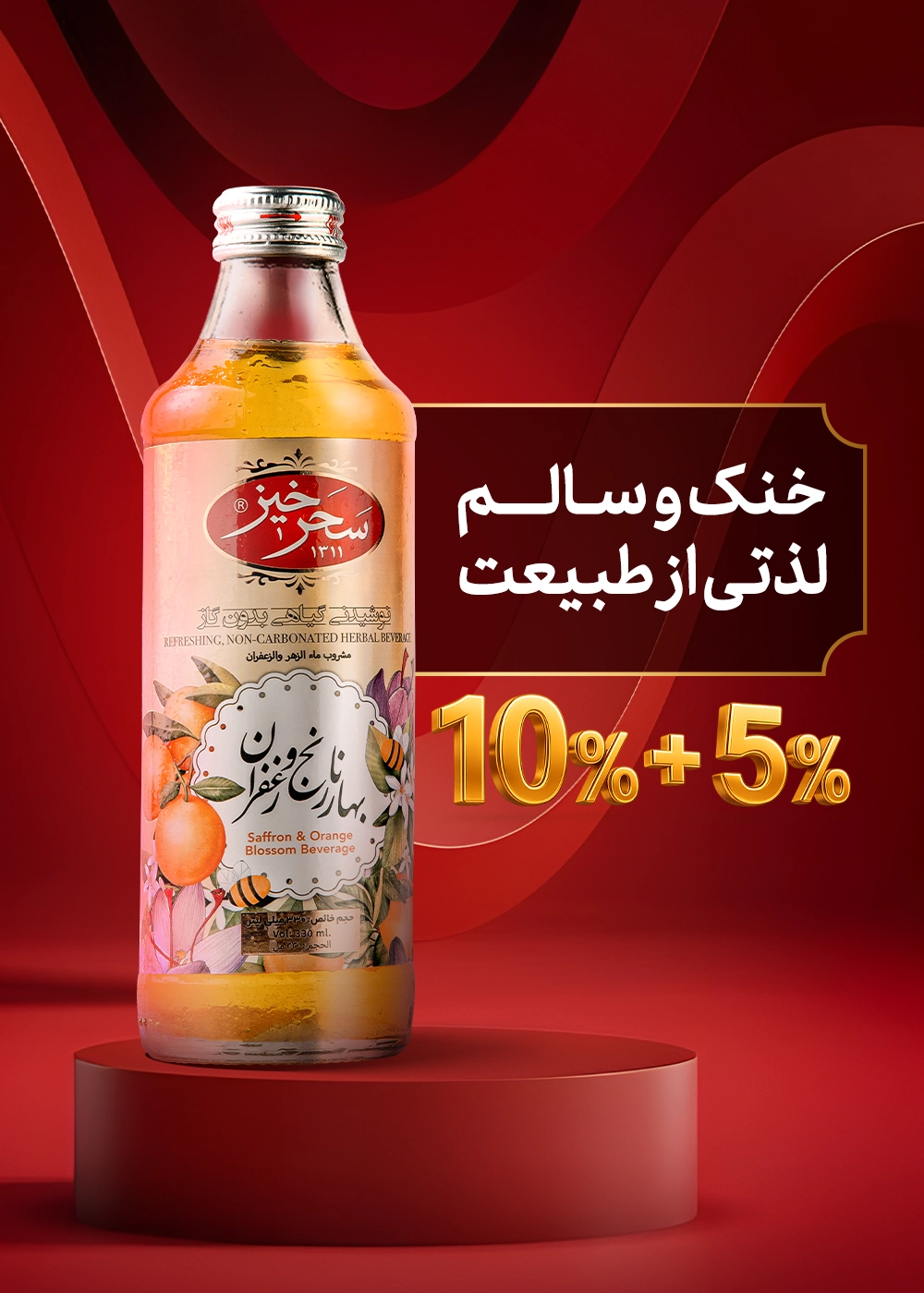سردنوش