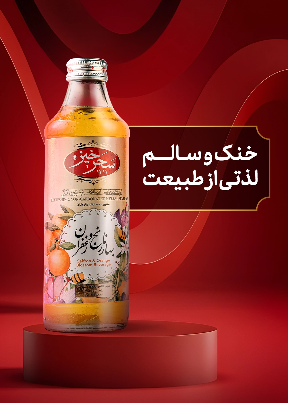 سردنوش