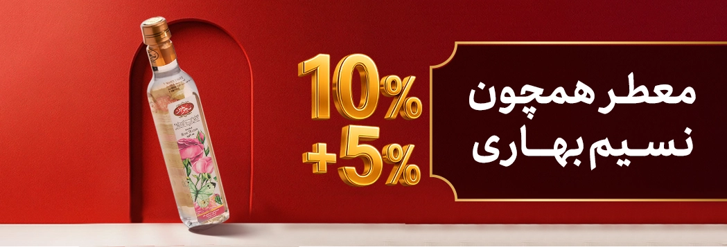 عرقیجات
