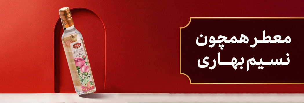 عرقیجات