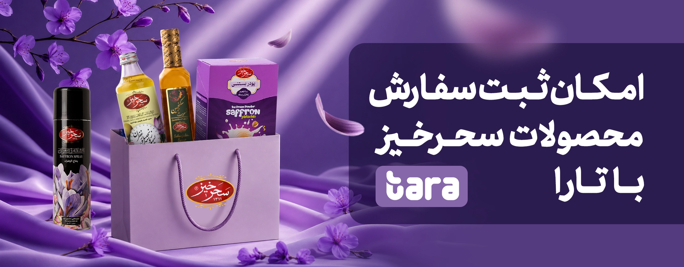 پرداخت تارا