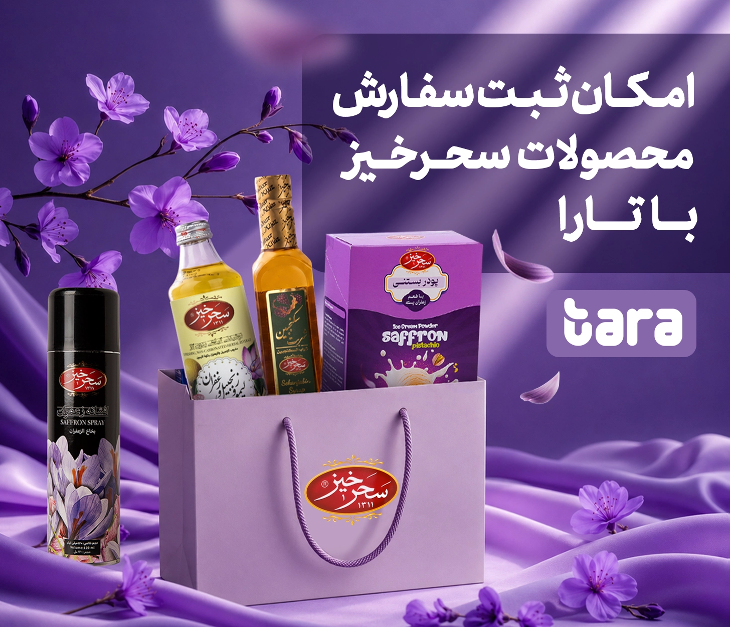 پرداخت تارا