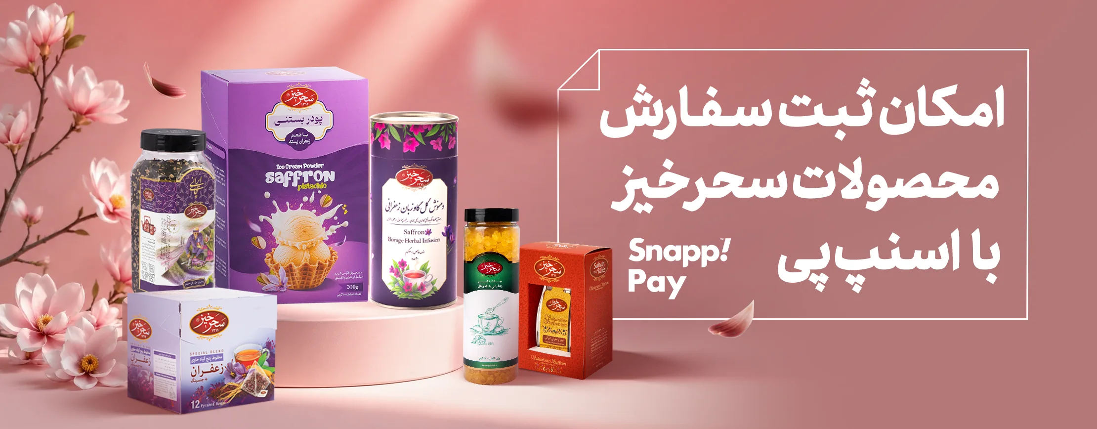 اسنپ پی