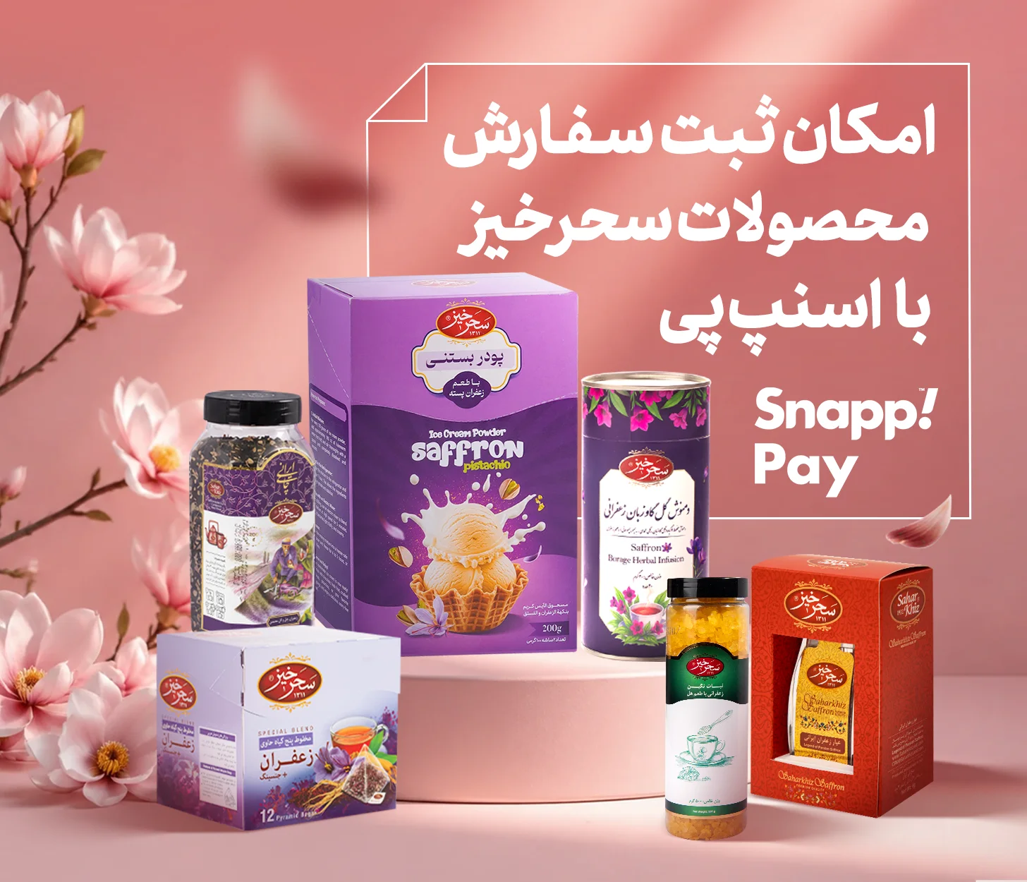 اسنپ پی