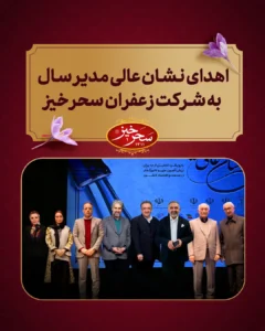 جایزه سحرخیز