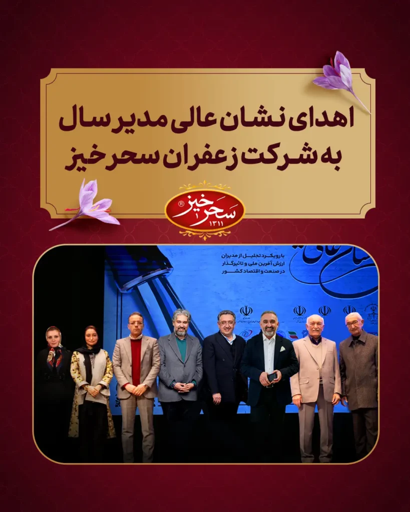 جایزه سحرخیز